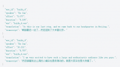 CCMT 2019-BSTC 语音翻译语料库